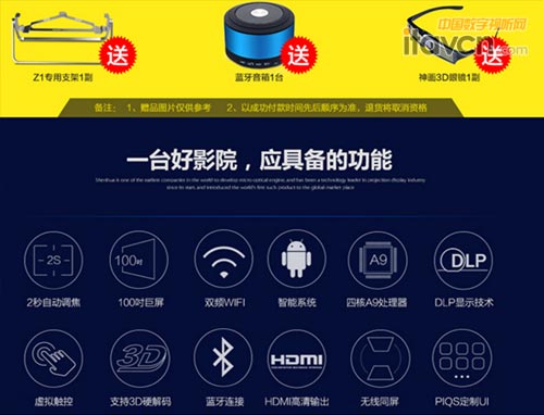 眾籌爆款神畫Z1震撼上市