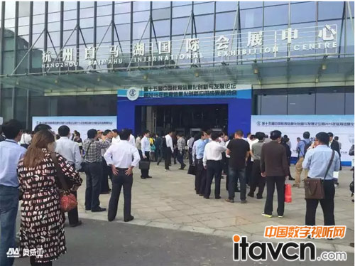 第十五屆中國教育信息化創新與發展論壇