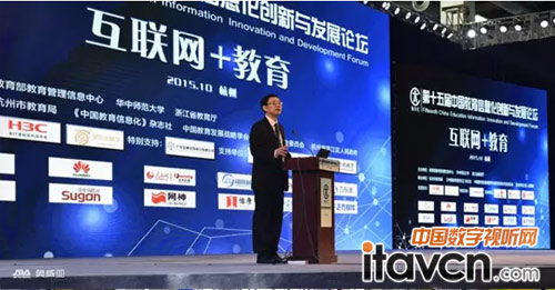 2015年全國教育信息化創新應用成果展覽會