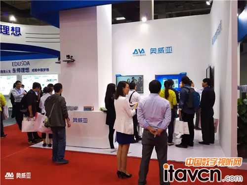 2015年全國教育信息化創新應用成果展覽會