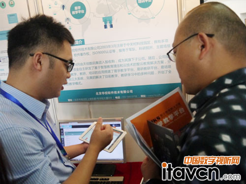 華控“智云”教育解決方案亮相2015年全國教育信息化創新應用成果展覽會