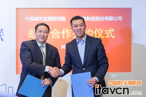 2015智華信物聯(lián)空間解決方案發(fā)布會(huì)在京舉行