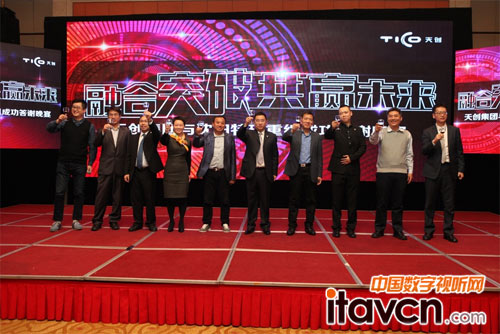 新董事會成員集體亮相