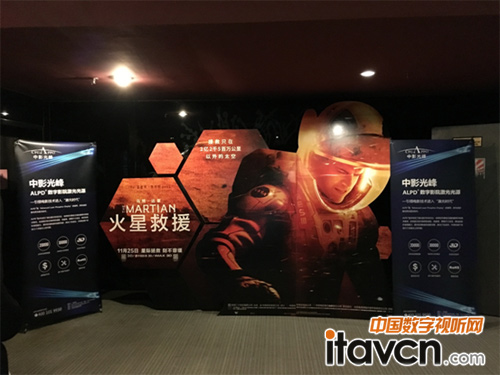 中國電影放映技術登上世界舞臺