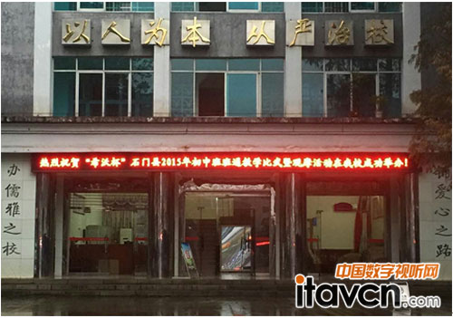 石門“希沃杯”教學比武大賽出了新招式