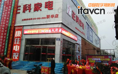 強(qiáng)力精靈助陣大型家電超市開(kāi)業(yè)