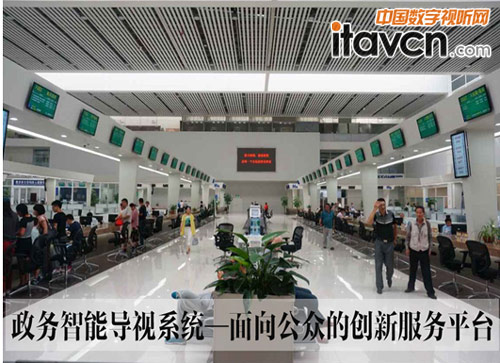 政務(wù)智能導(dǎo)視系統(tǒng)—面向公眾的創(chuàng)新服務(wù)平臺(tái)