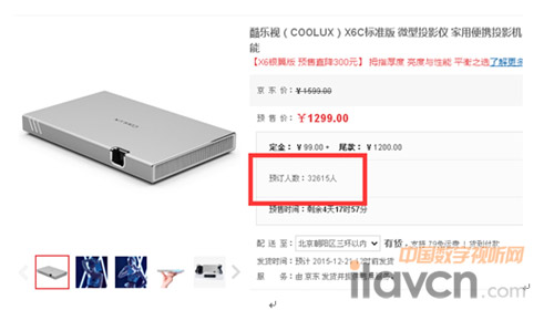 全網(wǎng)最低1299元!酷樂視X6C京東首發(fā)破3萬