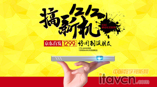 全網(wǎng)最低1299元!酷樂視X6C京東首發(fā)破3萬