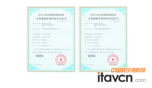 聯合永道再添7項計算機軟件著作權登記證書