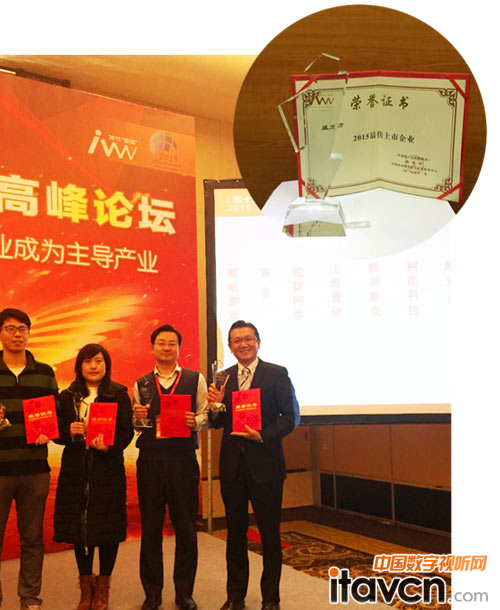 威立方(V-CUBE)榮獲中國科學(xué)院