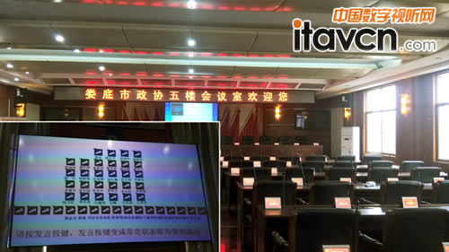 CREATOR快捷全數字會議系統大規模裝備湖南婁底市人大/政協大樓