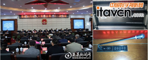 CREATOR快捷全數字會議系統大規模裝備湖南婁底市人大/政協大樓