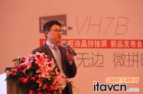 LG電子中國區商用事業部總經理樸漢淳先生致辭