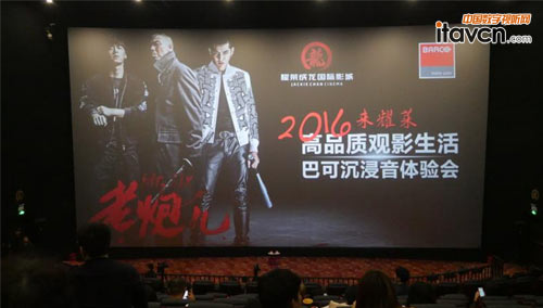 耀萊成龍影城升級特色影廳提升觀影生活