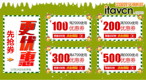 大額優(yōu)惠券任你搶,手快有手慢無
