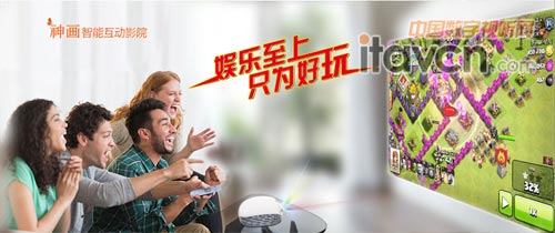 土豪神畫智能影院就這么任性