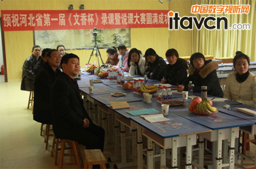 熱烈慶祝河北第一屆《文香杯》錄課暨說課大賽圓滿成功