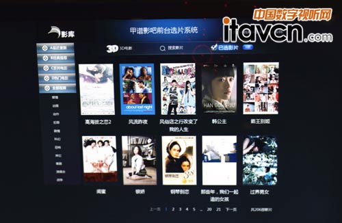 微影院高峰會長沙開幕 Vivitek(麗訊)攜影吧整體解決方案亮相