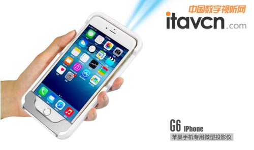 iphone6鑲嵌美高G6微型投影機