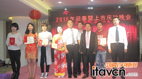 表彰2015年度優(yōu)秀員工