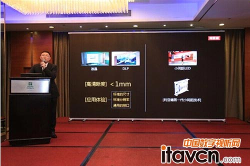 利亞德產品經理孫錚解讀利亞德全新LED產品概念