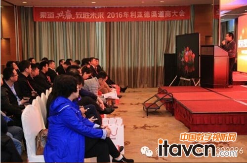 利亞德河南渠道商代表韓總演講