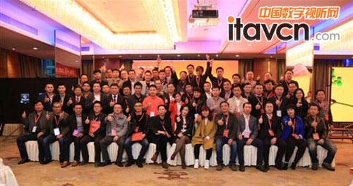 利亞德2016年渠道商大會暨新品發布會合影