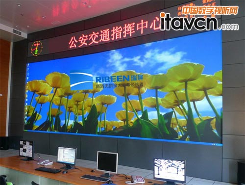 DLP激光無拼接大屏幕成交警交通指揮中心優選方案