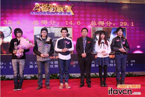 《永遠為你們歌唱》天創司歌編曲大賽決賽在京舉辦