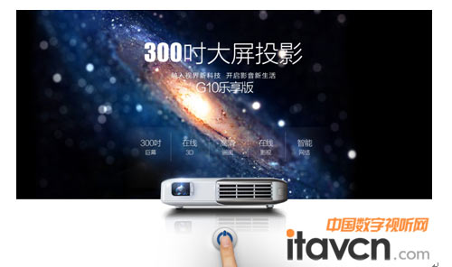 樂享影院 美高G10家用高清微型投影機