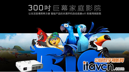 樂享影院在家里看300吋巨幕影視