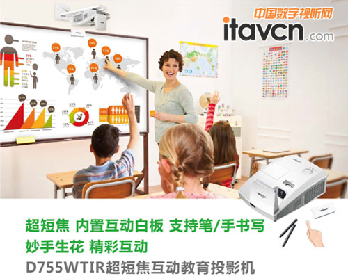 Vivitek(麗訊)D755WTIR短焦教育投影機可實現手觸功能