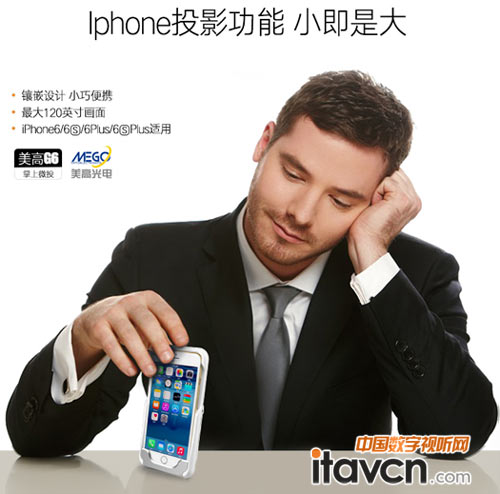 兼容蘋果iphone6系列手機的創意