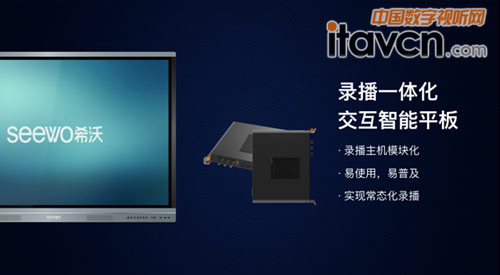 希沃&奧威亞達戰略合作,共推新品引爆聚變勢能