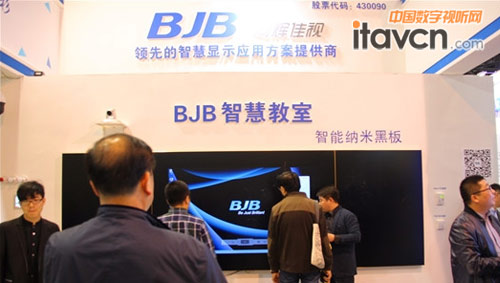 同輝佳視驚艷亮相2016北京教育裝備展