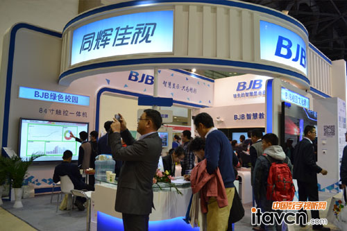 同輝佳視驚艷亮相2016北京教育裝備展