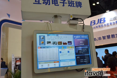 同輝佳視驚艷亮相2016北京教育裝備展