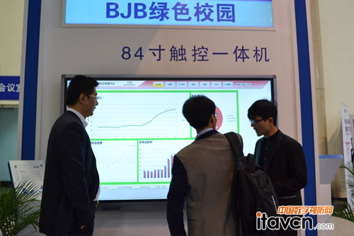 同輝佳視驚艷亮相2016北京教育裝備展