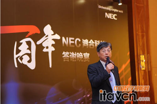 圖:NEC(中國)有限公司董事長、總裁日下清文晚宴致辭