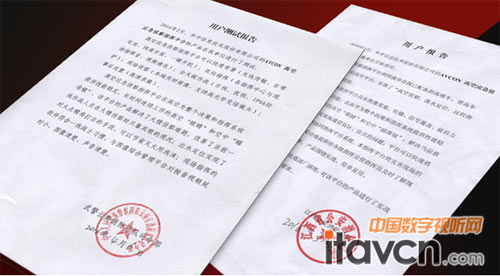 圖1:華平高空布控系統用戶報告