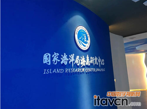 松下投影機(jī)走進(jìn)國家海洋局海島研究中心