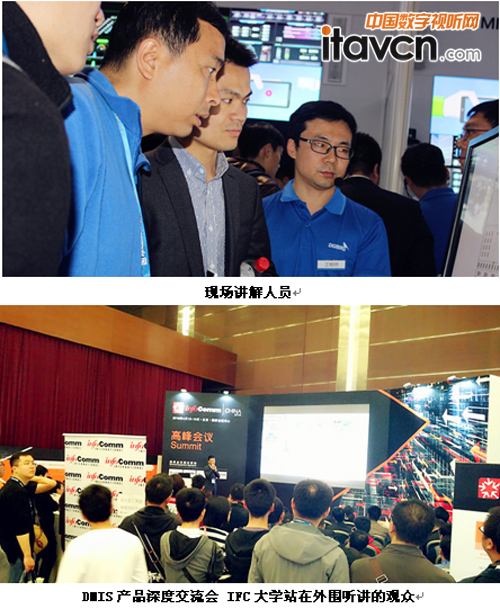 DMIS產品深度交流會 IFC大學站在外圍聽講的觀眾