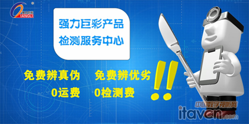 強(qiáng)力巨彩產(chǎn)品檢測服務(wù)中心成立