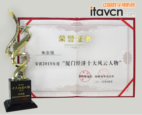 周國華副董事長代領(lǐng)獎(jiǎng)