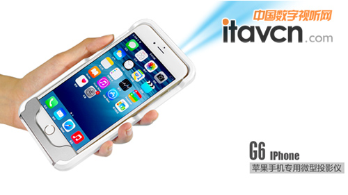 iPhone6專用微型投影儀 新潮果粉流行玩大屏