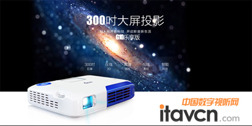 美高家用微型投影機 同與不同領先一步