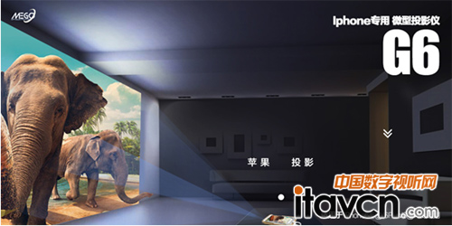 臥室客廳投出大屏賽過電視