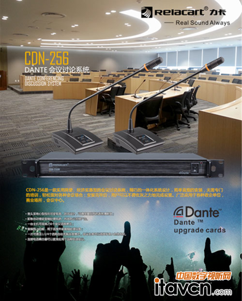 一、力卡Dante數字音頻新品