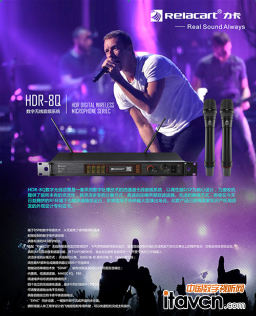 HDR-8Q數字無線話筒